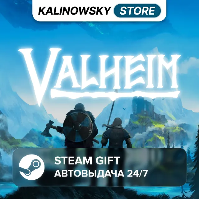 🚀VALHEIM · ВЕСЬ МИР