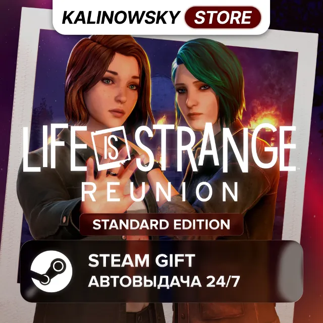 🚀LIFE IS STRANGE: REUNION · STANDARD · ВЕСЬ МИР