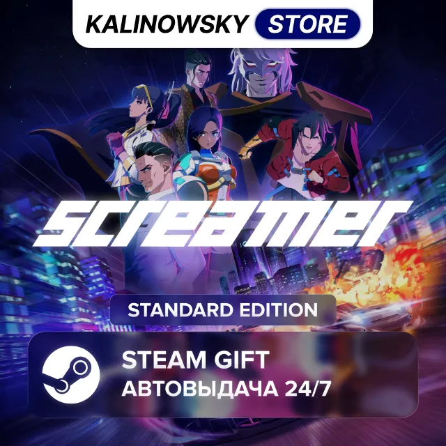 🚀SCREAMER · STANDARD · ВЕСЬ МИР