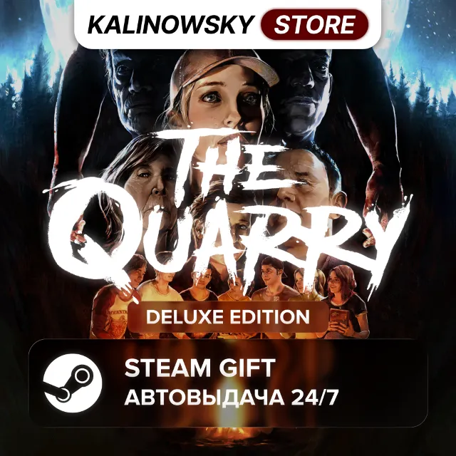 🚀THE QUARRY · DELUXE · ВЕСЬ МИР