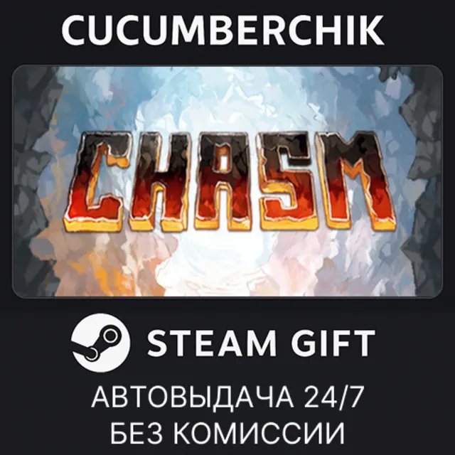 Chasm✅STEAM GIFT AUTO✅RU+МИР