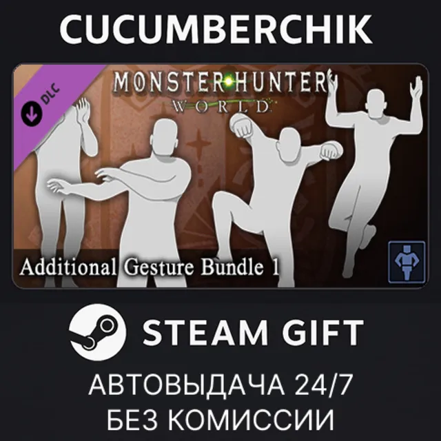 Monster Hunter: World - DLC Collection✅STEAM GIFT AUTO✅RU+МИР
