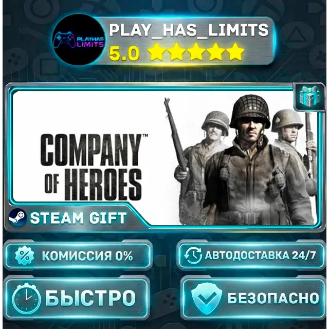 🎁Company of Heroes *RU/BY/UA/СНГ Steam Auto