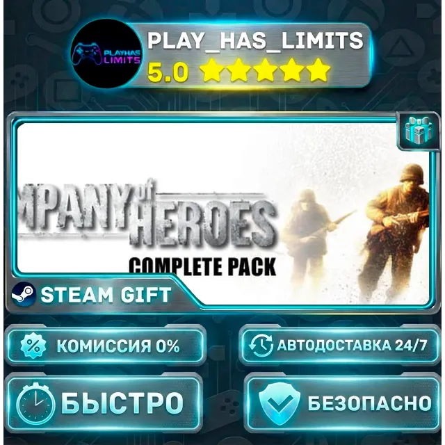 🎁Company of Heroes Complete Pack *RU/BY/UA/СНГ Steam Auto