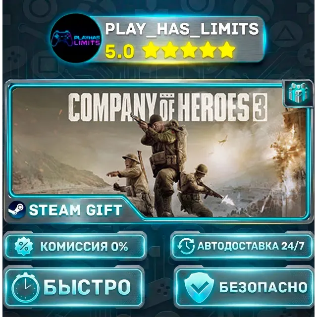🎁Company of Heroes 3 *RU/BY/UA/СНГ Steam Auto