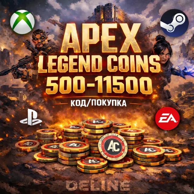 APEX LEGENDS COINS / 500-11500 / МОНЕТЫ АПЕКС ДЛЯ ВСЕХ ПЛАТФОРМЫ (XBOX, STEAM, PS,EA)