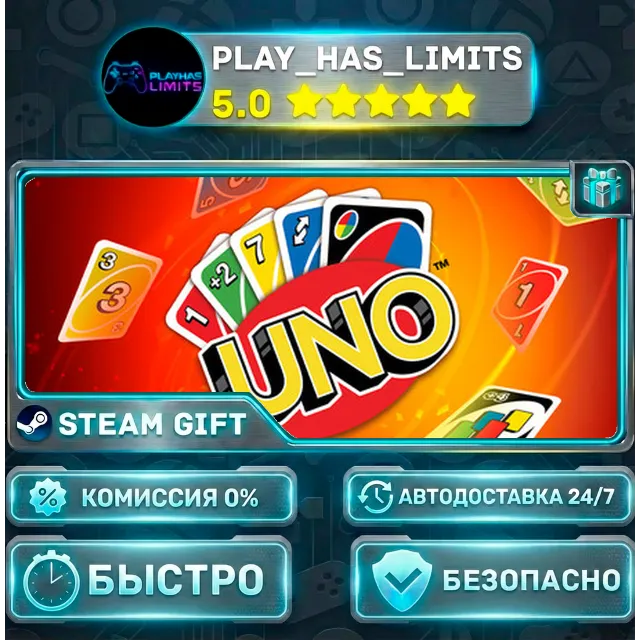 🎁Uno *RU/BY/UA/СНГ Steam Auto
