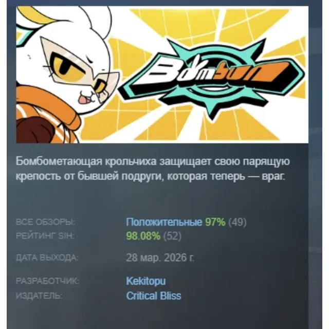 Bombun АВТОДОСТАВКА STEAM GLOBAL МГНОВЕННО ЛИЦЕНЗИЯ