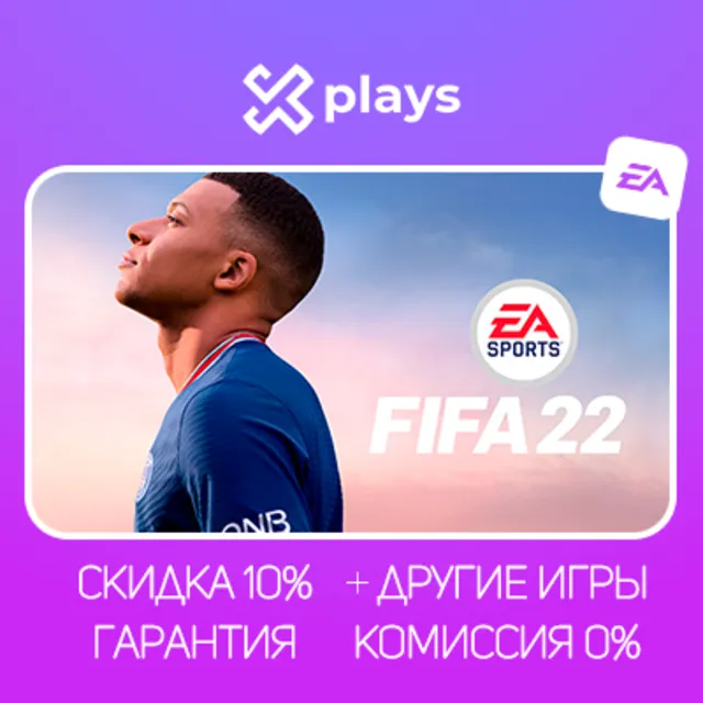 FIFA 22 + ИГРЫ | ГАРАНТИЯ 1 ГОД | EA