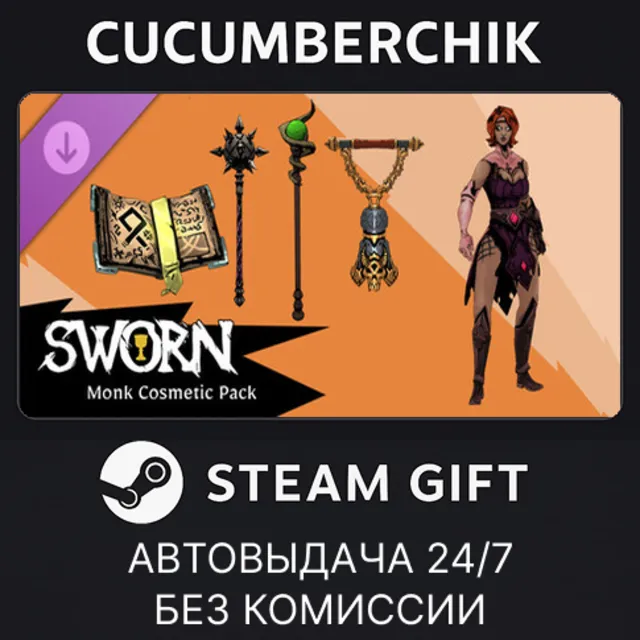 SWORN - Cosmetic Pack Bundle✅STEAM GIFT AUTO✅RU+МИР