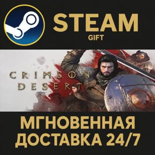 Crimson Desert Enhanced РОССИЯ RU Steam Gift СТИМ ГИФТ ПК АВТОДОСТАВКА ПОДАРОК