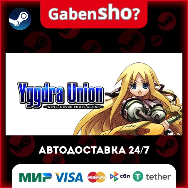 Yggdra Union СТИМ Steam Gift