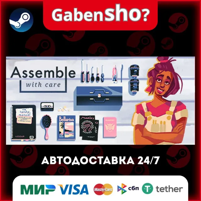 Assemble with Care СТИМ Steam Gift