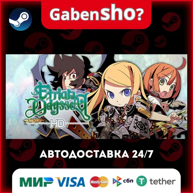 Etrian Odyssey HD СТИМ Steam Gift