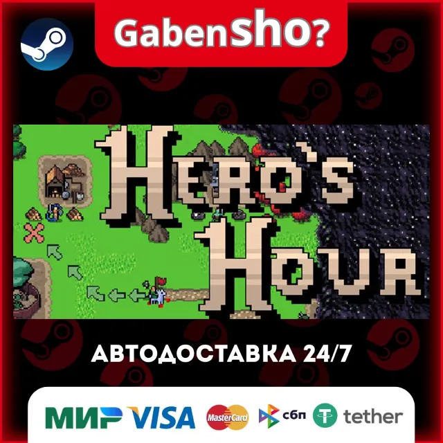 Hero's Hour СТИМ Steam Gift