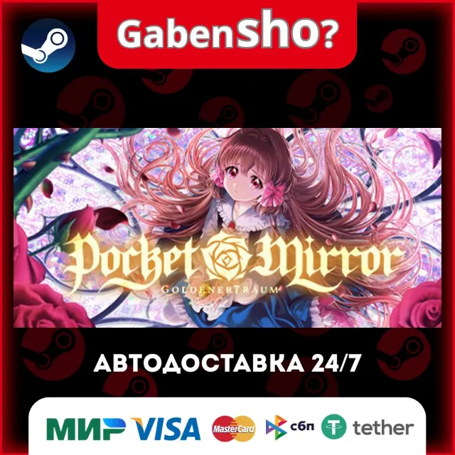Pocket Mirror ~ GoldenerTraum СТИМ Steam Gift