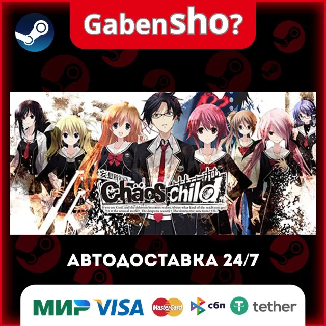 CHAOS;CHILD СТИМ Steam Gift