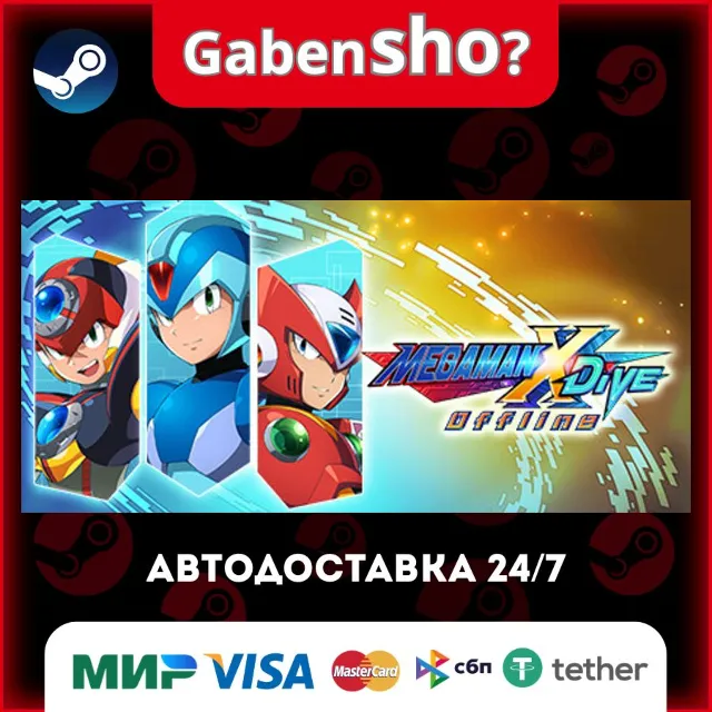 MEGA MAN X DiVE Offline СТИМ Steam Gift