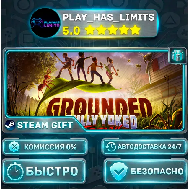 🎁Grounded *RU/BY/UA/СНГ Steam Auto