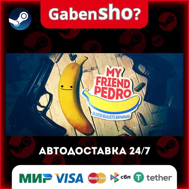 My Friend Pedro СТИМ Steam Gift