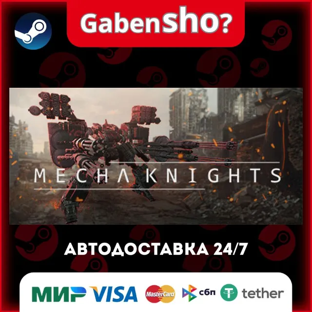 Mecha Knights: Nightmare СТИМ Steam Gift