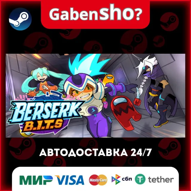 Berserk B.I.T.S СТИМ Steam Gift
