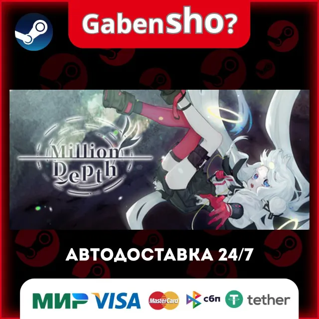 Million Depth СТИМ Steam Gift