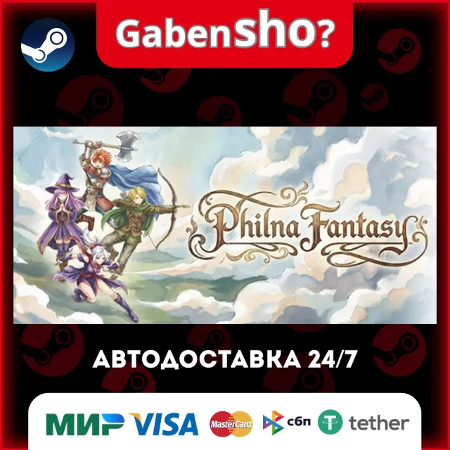 Philna Fantasy СТИМ Steam Gift