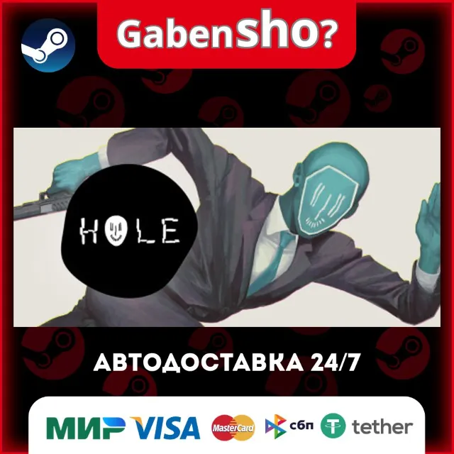 HOLE СТИМ Steam Gift