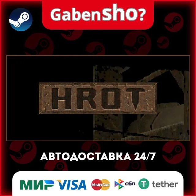 HROT СТИМ Steam Gift