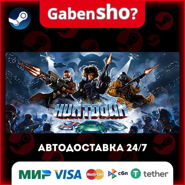 HUNTDOWN СТИМ Steam Gift