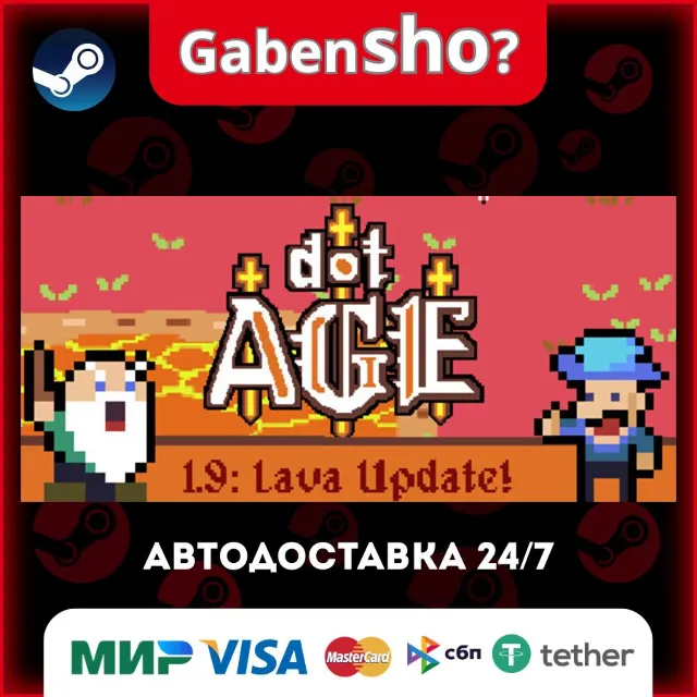 dotAGE СТИМ Steam Gift