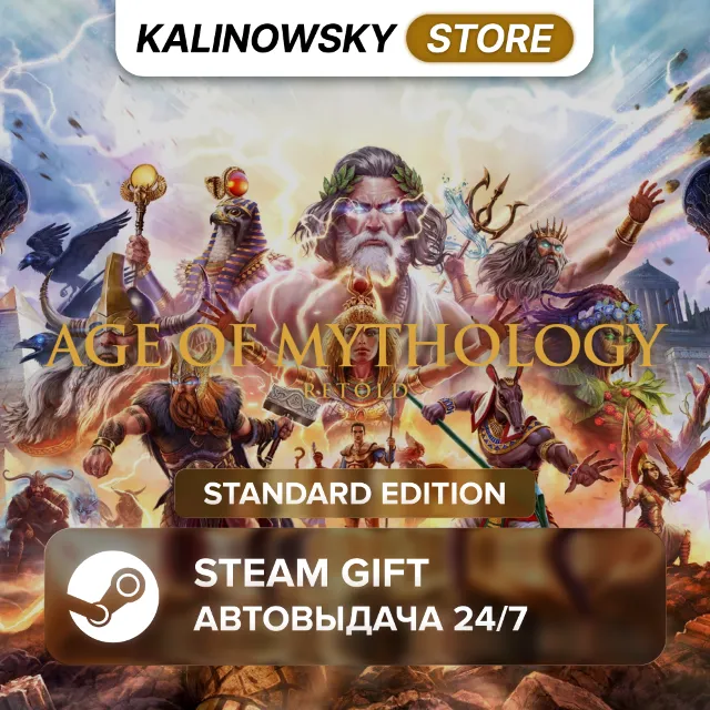 🚀AGE OF MYTHOLOGY: RETOLD · STANDARD · ВЕСЬ МИР