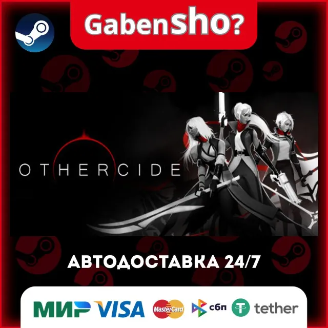Othercide СТИМ Steam Gift