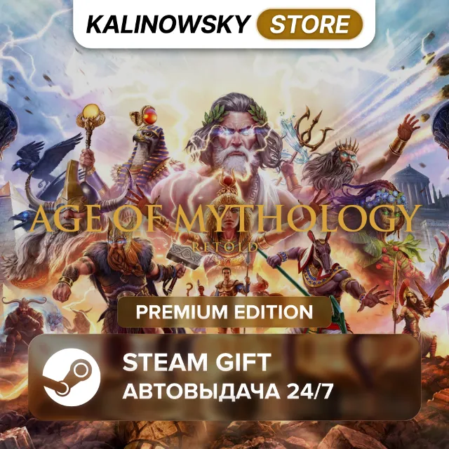 🚀AGE OF MYTHOLOGY: RETOLD · PREMIUM · ВЕСЬ МИР
