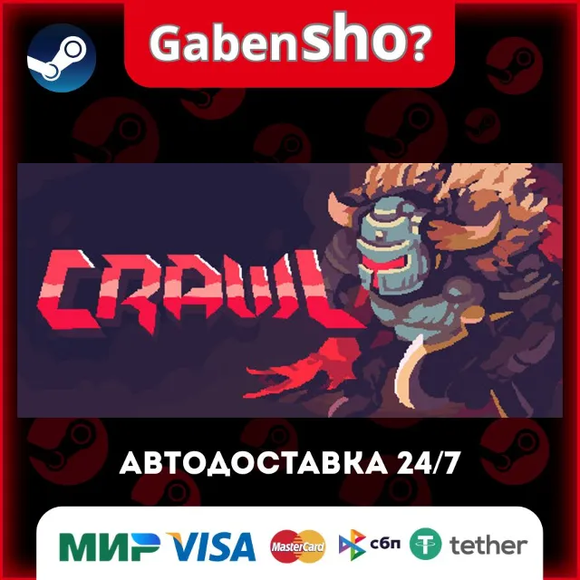 Crawl СТИМ Steam Gift