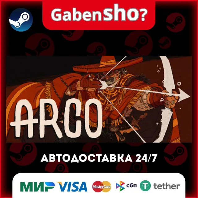Arco СТИМ Steam Gift