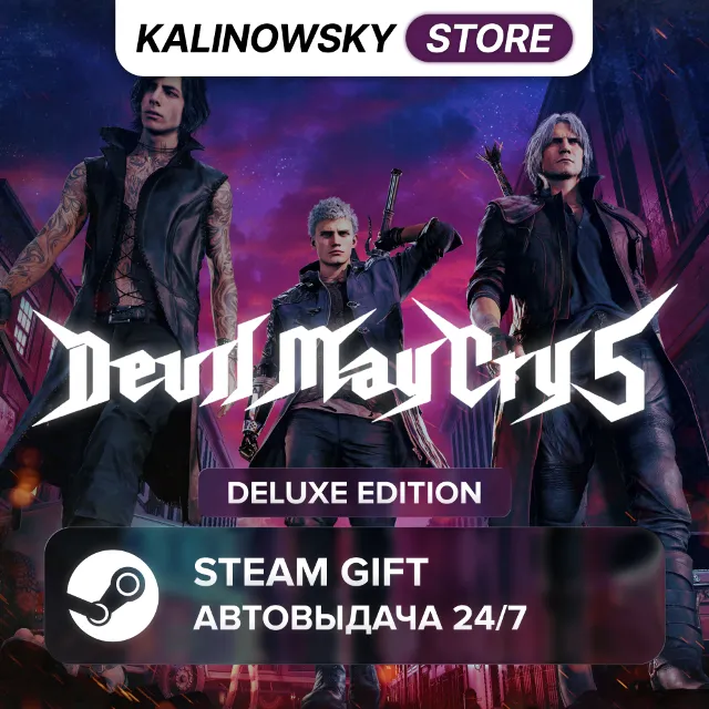 🚀DEVIL MAY CRY 5 + VERGIL · DELUXE · ВЕСЬ МИР