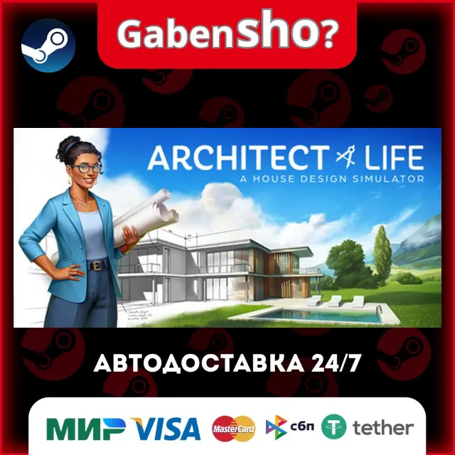 Architect Life: A House Design Simulator СТИМ Steam Gift