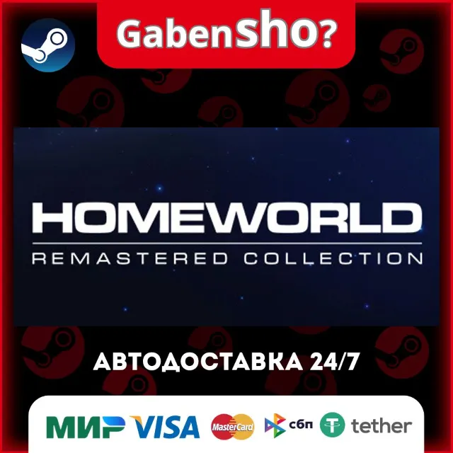 Homeworld Remastered Collection СТИМ Steam Gift