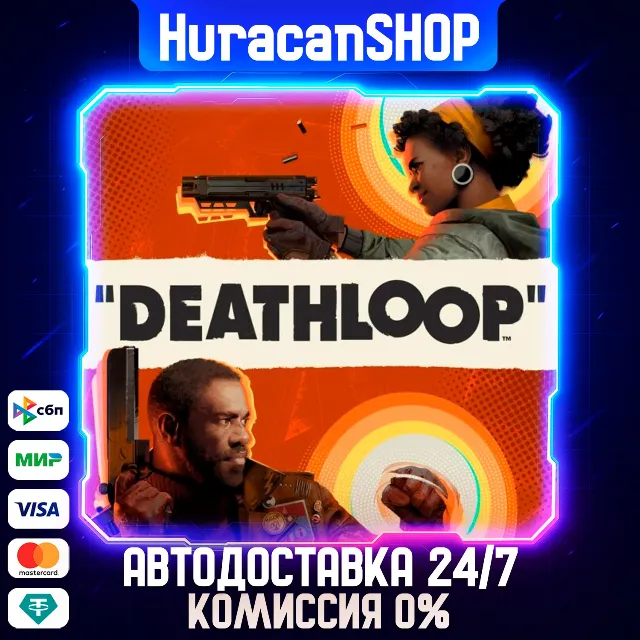 DEATHLOOP Авто МИР
