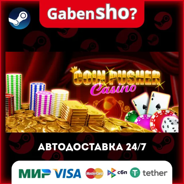 Coin Pusher Casino СТИМ Steam Gift