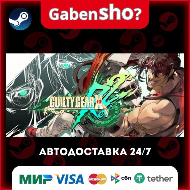 GUILTY GEAR Xrd REV 2 СТИМ Steam Gift