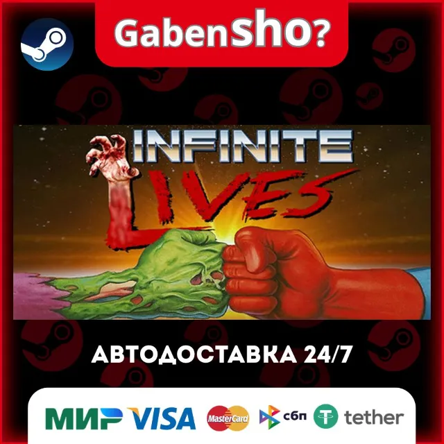 Infinite Lives СТИМ Steam Gift