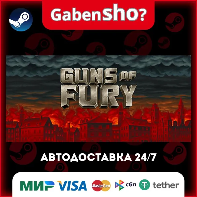 Guns of Fury СТИМ Steam Gift