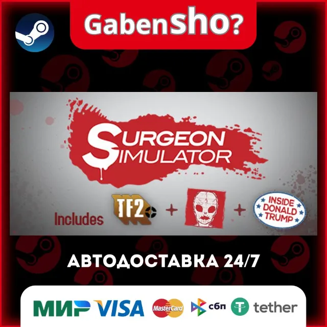Surgeon Simulator СТИМ Steam Gift