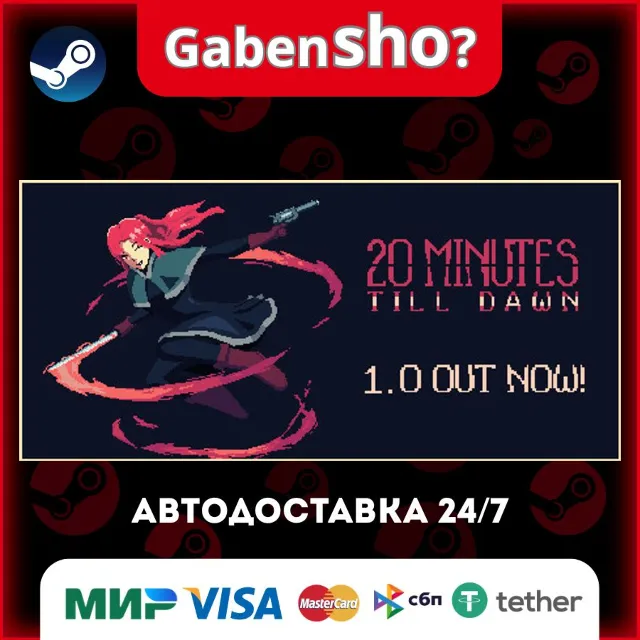 20 Minutes Till Dawn СТИМ Steam Gift