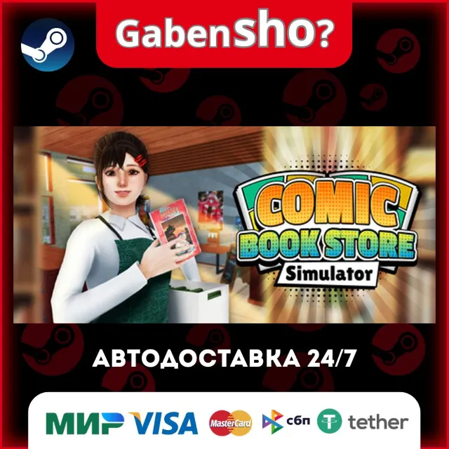 Comic Book Store Simulator СТИМ Steam Gift