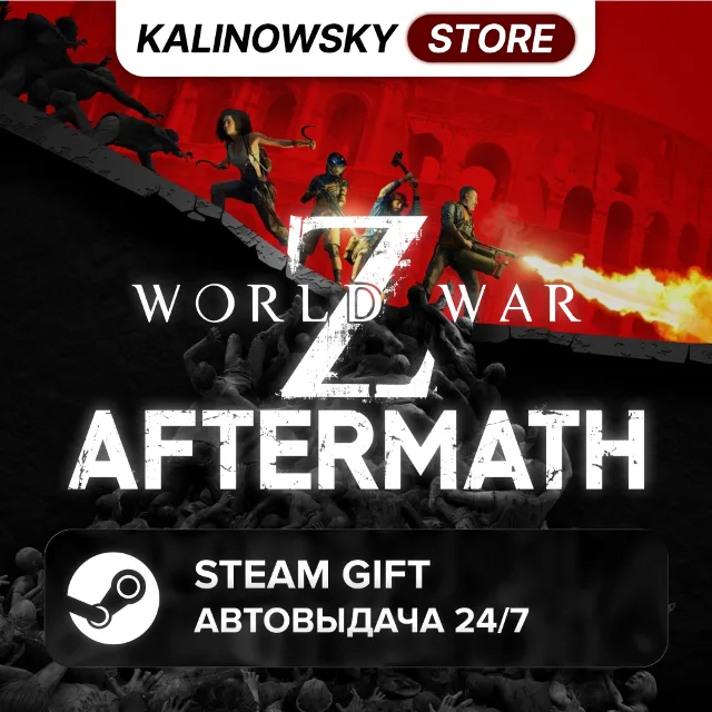 🚀WORLD WAR Z: AFTERMATH · ВЕСЬ МИР