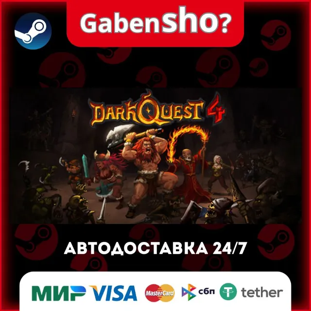 Dark Quest 4 СТИМ Steam Gift